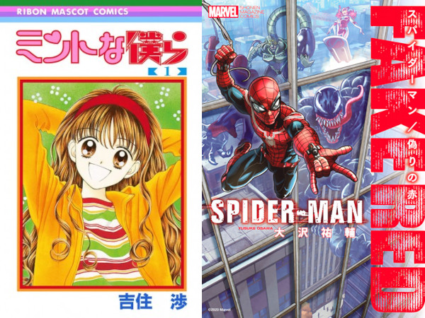 Le novità manga di Manicomix e Anteprima di dicembre Le novità manga di Manicomix e Anteprima di dicembre